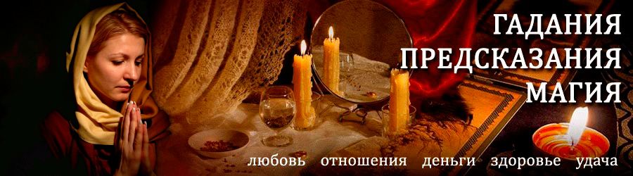 Гадалка в Воткинске — отзывы